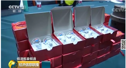 假酒涉案20億!黑龍江警方一個(gè)線(xiàn)索牽出涉及18省市的造假大案
